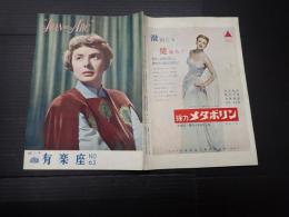 映画パンフレット　ジャンヌ・ダーク 有楽座№63