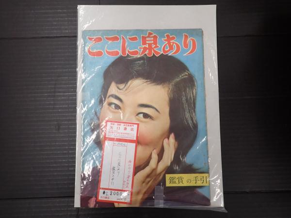 談志ひとり会 文句と御託(立川談志) / 矢口書店 / 古本、中古本