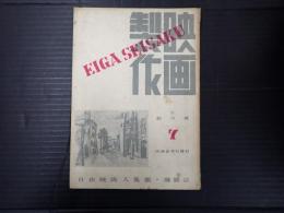 映画製作 創刊号