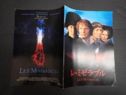 映画パンフレット　レ・ミゼラブル