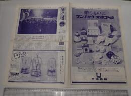 オルゴール通信 昭和46年9月 第236号