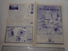 オルゴール通信 昭和46年2月 第217号