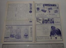 オルゴール通信 昭和46年4月 第221号