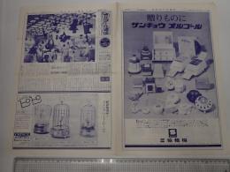 オルゴール通信 昭和46年7月 第230号