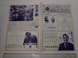 オルゴール通信 昭和46年7月 第231号