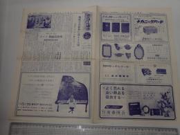 オルゴール通信 昭和46年2月 第216号