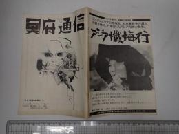 冥府通信 第1号