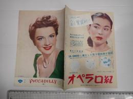 映画パンフレットイヴの総て S・Y PICCADILLY 36