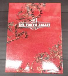 東京バレエ団40年のあゆみ
