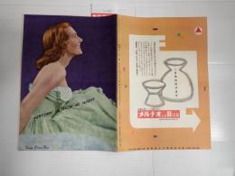 映画パンフレット（外国映画社）　歴史は夜作られる　