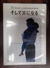 DVD そして父になる