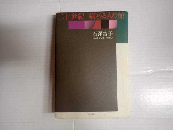 戦後日本戯曲初演年表(大笹吉雄 監修 ; 日本劇団協議会『戦後