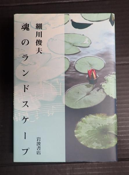 ジョージ・オーウェル書簡集(ピーター・デイヴィソン) / 矢口