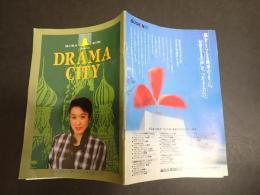  DRAMA CITY VOL.3 NO.10 1994年10月