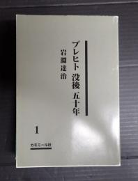  ブレヒト 没後 五十年 1