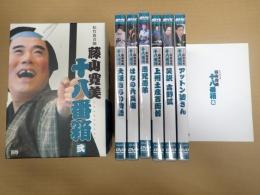 DVD　松竹新喜劇 藤山寛美 DVD-BOX 十八番箱 (おはこ箱) 2