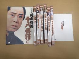 DVD　松竹新喜劇 藤山寛美 DVD-BOX 十八番箱 (おはこ箱) 3