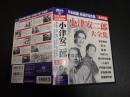 DVD　小津安二郎大全集　東京物語　麦秋　晩春　父ありき他