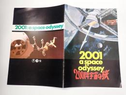 映画パンフレット 2001年宇宙の旅(監=スタンリー・キューブリック