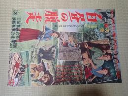 映画ポスター　白昼の脱走