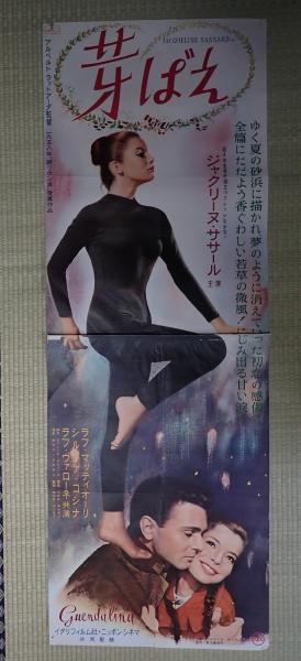 映画ポスター 七年目の浮気(監=ビリー・ワイルダー) / 矢口書店