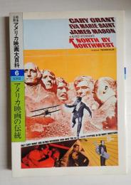 アメリカ映画の伝統