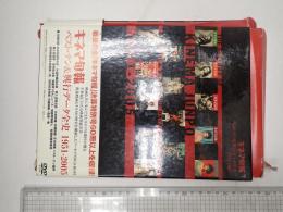 DVD-ROM キネマ旬報ベスト・テン&興行データ全史 1951ー2005
