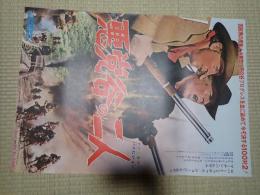 映画ポスター　悪党谷の二人