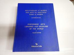 [仏] bibliotheques et musees des arts du spectacle dans le monde