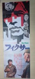 映画立看ポスター フィクサー