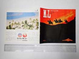 M&L プロフェッショナル専科 創刊号 1966・11・15