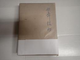 歌舞伎町