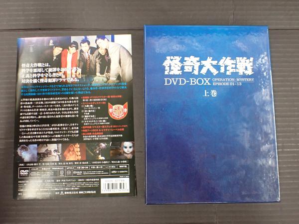 DVD 怪奇大作戦 DVD-BOX 上巻 怪奇大作戦 DVD-BOX 上巻〈4枚組〉