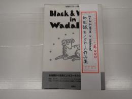 Black & White in Wadaland 和田誠モノクローム作品集