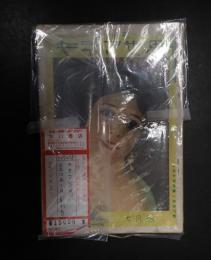 キネマ世界　大正13年7月号　創刊号
