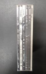 一括　Fs エフズ Vol．1－6　6冊一括