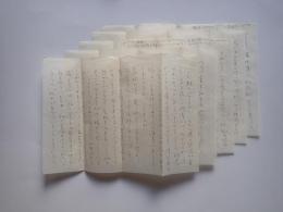 桃山晴衣 書簡 2通 便箋5枚/1枚