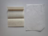 桃山晴衣 書簡 2通 便箋5枚/1枚