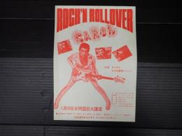 チラシ　キャロル ROCK'N ROLLOVER 矢沢永吉