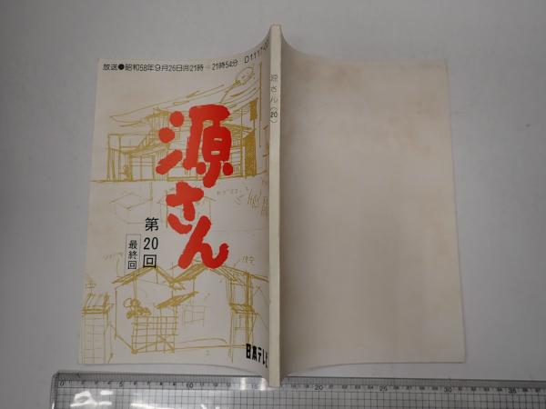 第三の男 映画ポスター 半才 B2サイズ キャロルリード オーソン