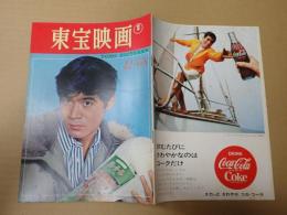  東宝映画　1968年12月
