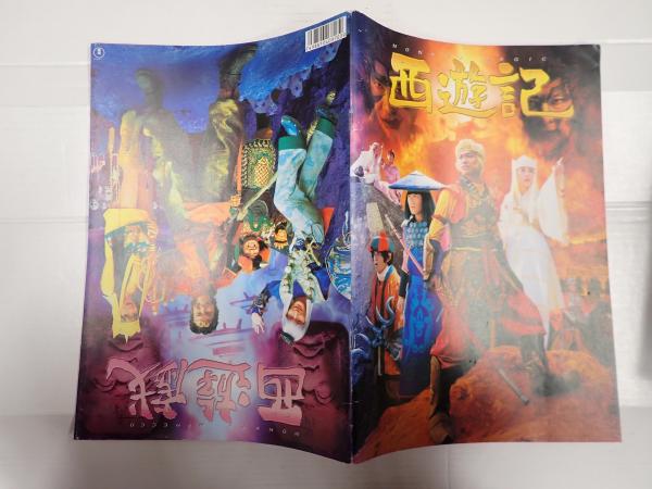 悲劇の死 ブルース・リー〈妻リンダの手記〉(リンダ・リー 訳:丹代セエ子) / 矢口書店 / 古本、中古本、古書籍の通販は「日本の古本屋」 / 日本の古本屋 悲劇の死 ブルース・リー〈妻リンダの手記〉(リンダ・リー 訳:丹代セエ子) / 矢口書店 / 古本、中古本、古書籍の通販は「日本の古本屋」 / 日本の古本屋