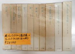 揃　ヴァージニア・ウルフ著作集＋ヴァージニア・ウルフ伝(全10冊)