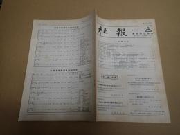 社報　第124号　東映株式会社