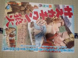 映画ポスター サスカチワンの狼火