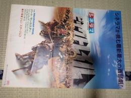 映画ポスタービッグトレイル