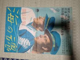 映画ポスター海の魂