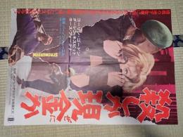 映画ポスター殺しか現金か