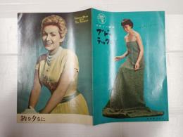 映画パンフレット　朝な夕なに