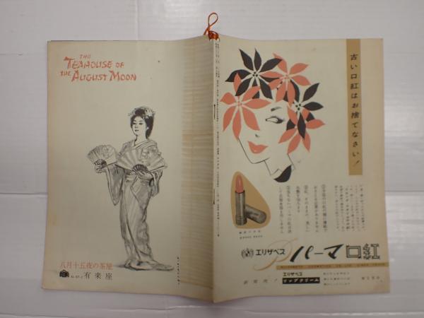 明治製菓の歩み-買う気でつくって60年 1916-1976 非売 明治製菓